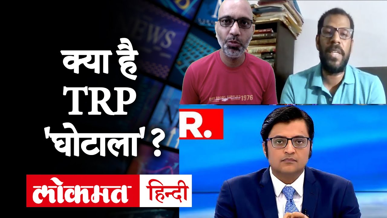 TRP Scam Discussion: Rangnath Singh | Arvind Das| Republic TV | Arnab Goswami