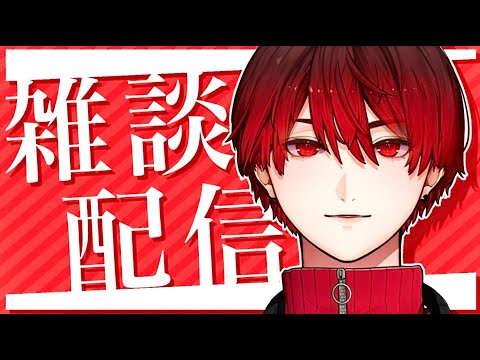 【雑談配信】9/18 ウルトラスーパーVtuber【#セルフ受肉Vtuber/#Vtuber】