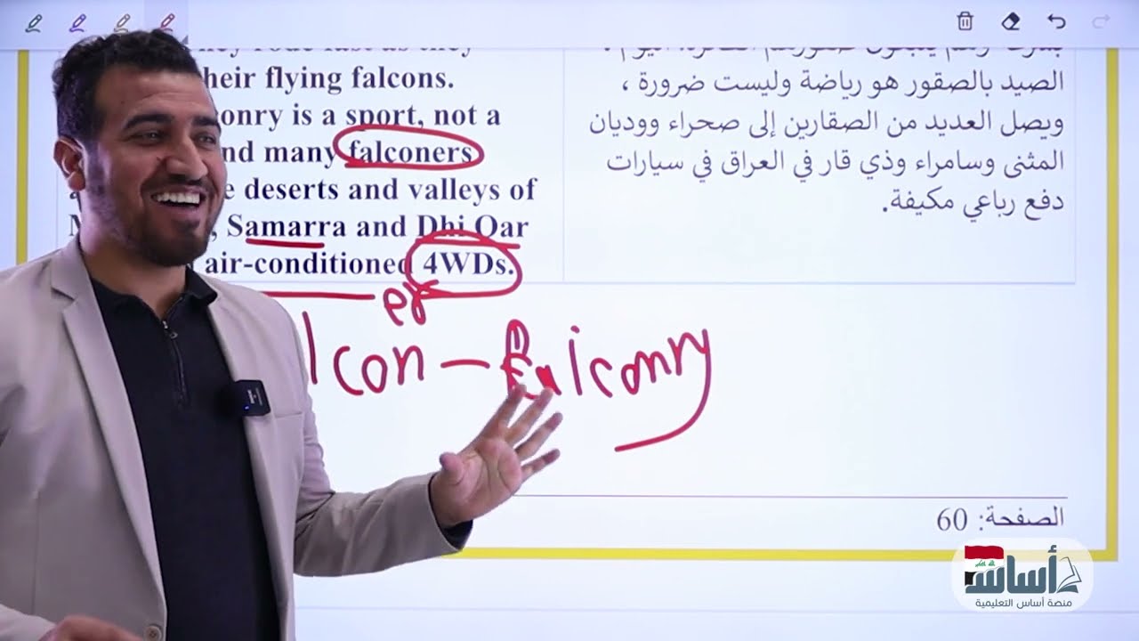 11 - قطعة الصقر- اسرع الكائنات الحية | الوحدة الثالثة - انكليزي | الثالث المتوسط | أ.محمد النوفلي