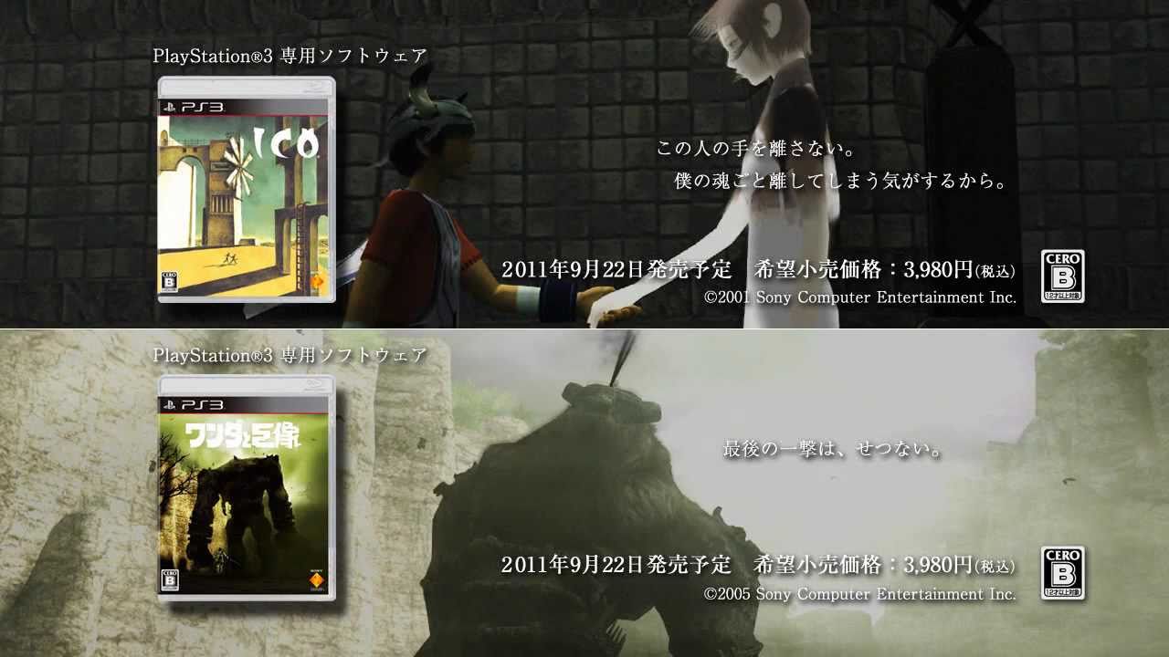 Coming this September: The ICO & Shadow of the Colossus Collection for PS3  – PlayStation.Blog