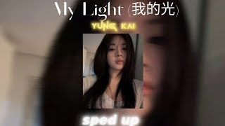 Download Lagu Yung Kai - My Light (sped up) MP3 Download Lagu Yung Kai - My Light (sped up) MP3