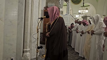 تلاوة من سورة التوبة# من صلاة العشاء الثلاثاء# 28 شوال 1445هـ# الشيخ . د الوليد الشمسان