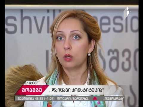 მოძრაობა „დაიცავი კონსტიტუცია“ მასშტაბური საპროტესტო აქციების გამართვას არ გამორიცხავს