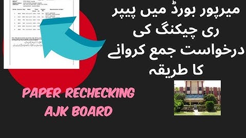 How to submit Paper Rechecking Application Of Ajk Mirpur Board For matric/Fsc #paperrecheckingajk