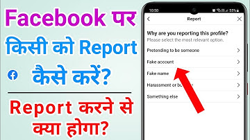 Facebook account ko report kaise kare, Report karne se kya hoga | How to report facebook account