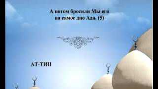 95   АТ ТИН   Russian   Saad AlGhamdy