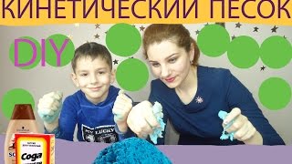 КАК СДЕЛАТЬ КИНЕТИЧЕСКИЙ ПЕСОК СВОИМИ РУКАМИ ИЗ СОДЫ/ KINETIC SAND FROM SODA