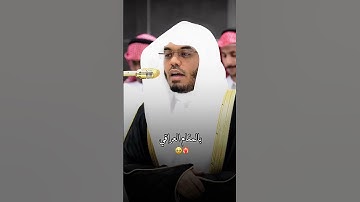 #yasseraldossary #اكسبلور #تلاوة_خاشعة #قرآن #قران_كريم #المصحف
