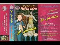 طبلة على حق 2 طبلة على حق 2