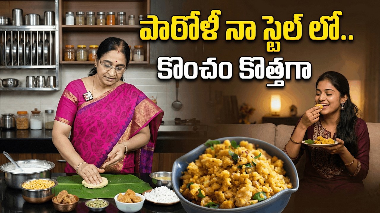 Tasty & Healthy Paatoli Recipe | Traditional Andhra Style Paatoli | Ramaa Raavi