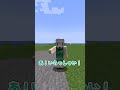 野獣邸を見た時の違い#shorts#minecraft