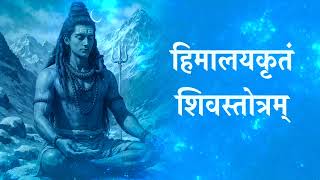 Download Lagu Himalyakrit Shiv Stotram – The Forgotten Hymn of Lord Shiva | Powerful Shiva Chant for Inner Peace MP3