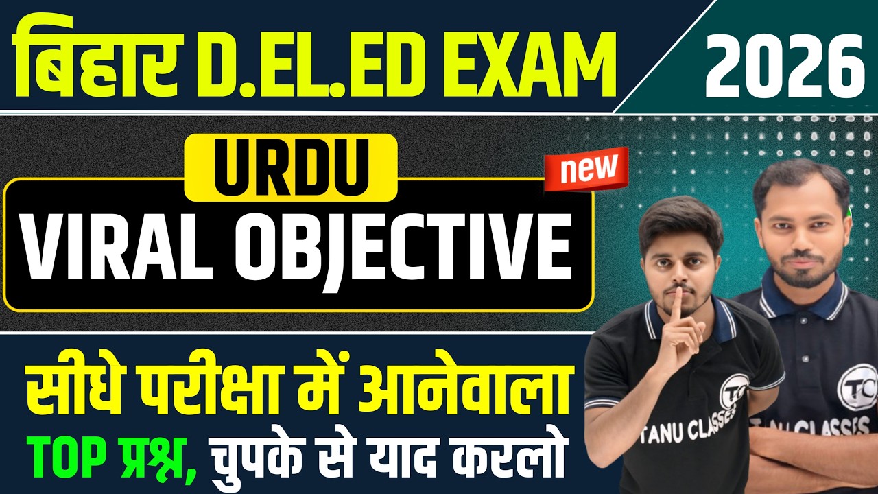 Bihar D.El.Ed Urdu VVi Objective Question | Bihar d.el.ed Importent Objective QuestionTanu Classes