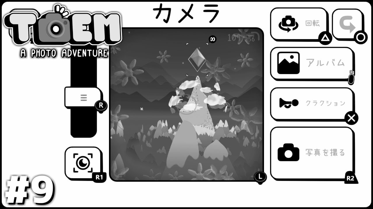 カメラを持って旅に出よう【TOEM】＃９