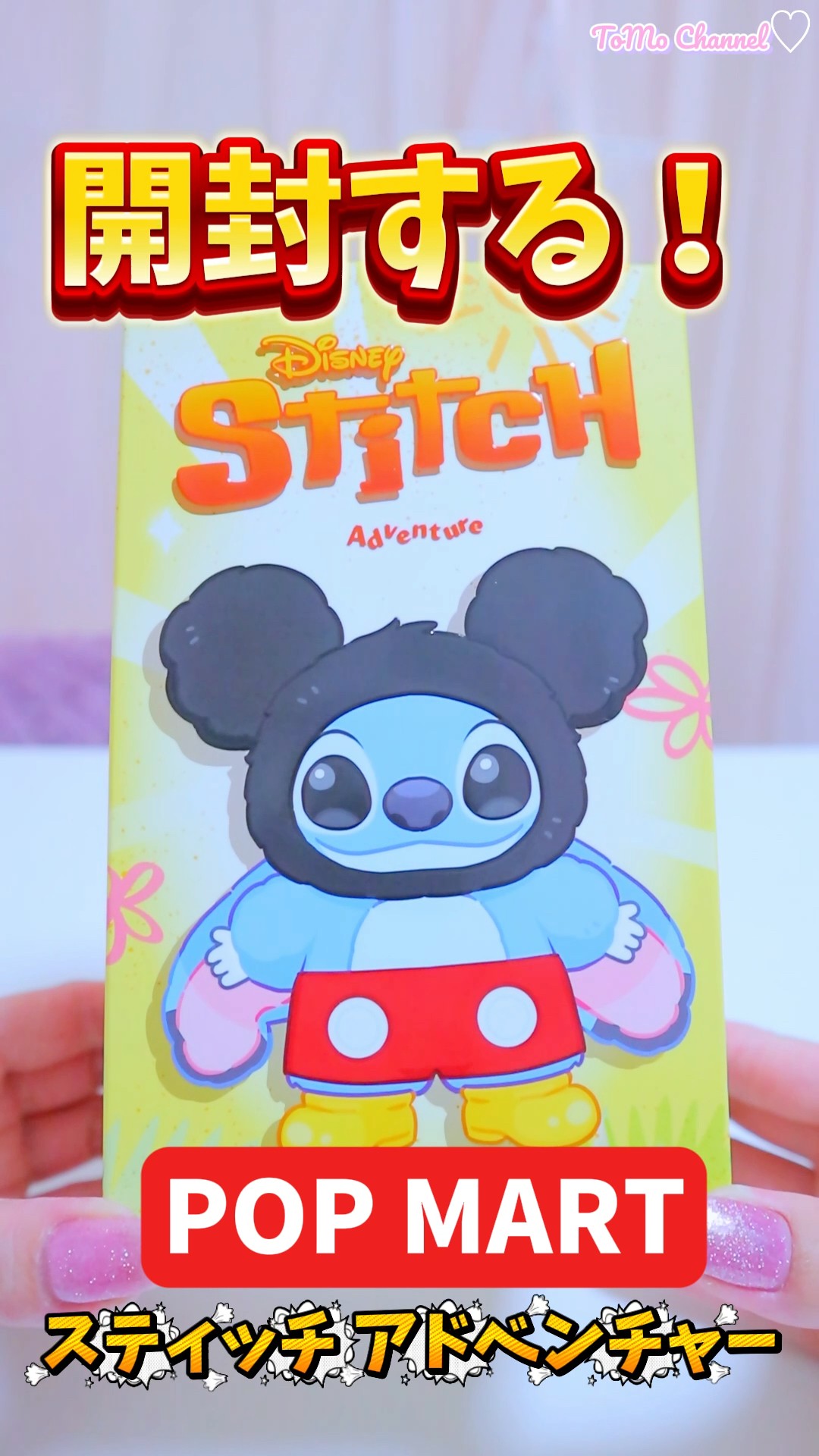 Continuing from last time, I'm unboxing more POP MART Stitch