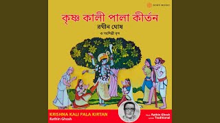 Krishna Kali Pala Kirtan
