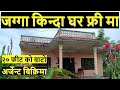 House and land on sale in chitwan nepal  real estate karobar nepal  ghar jagga nepal  sasto jagga