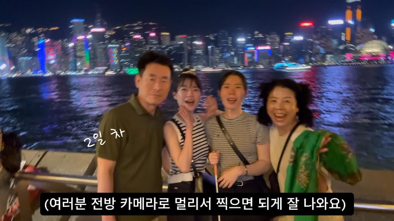 🇭🇰야경이 맛있고 에그타르트가 멋있는 가족여행