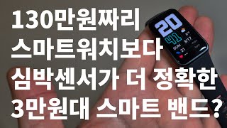 It's 1/32 the price of the Garmin Fenix ​​7, but it has a better heart rate sensor!? screenshot 2