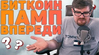 МАЙНЕРЫ НАКАПЛИВАЮТ БИТКОИН!!! LITECOIN РОСТ ПРОДОЛЖАЕТСЯ А TEZOS XTZ Я ПРОДАЛ И ВОТ ПОЧЕМУ...