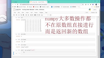 【python】数据分析工具numpy入门