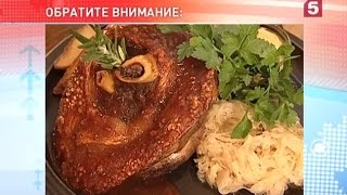 Свиная рулька: на что обратить внимание, заказывая ее в ресторане.