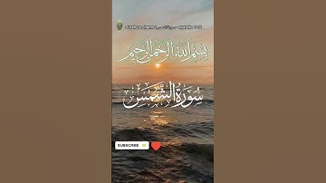 Surah us Shams | سورة الشمس | Ayat No 1-10 | Quran-Hidayat |Urdu Translation  #quran #peace #islam