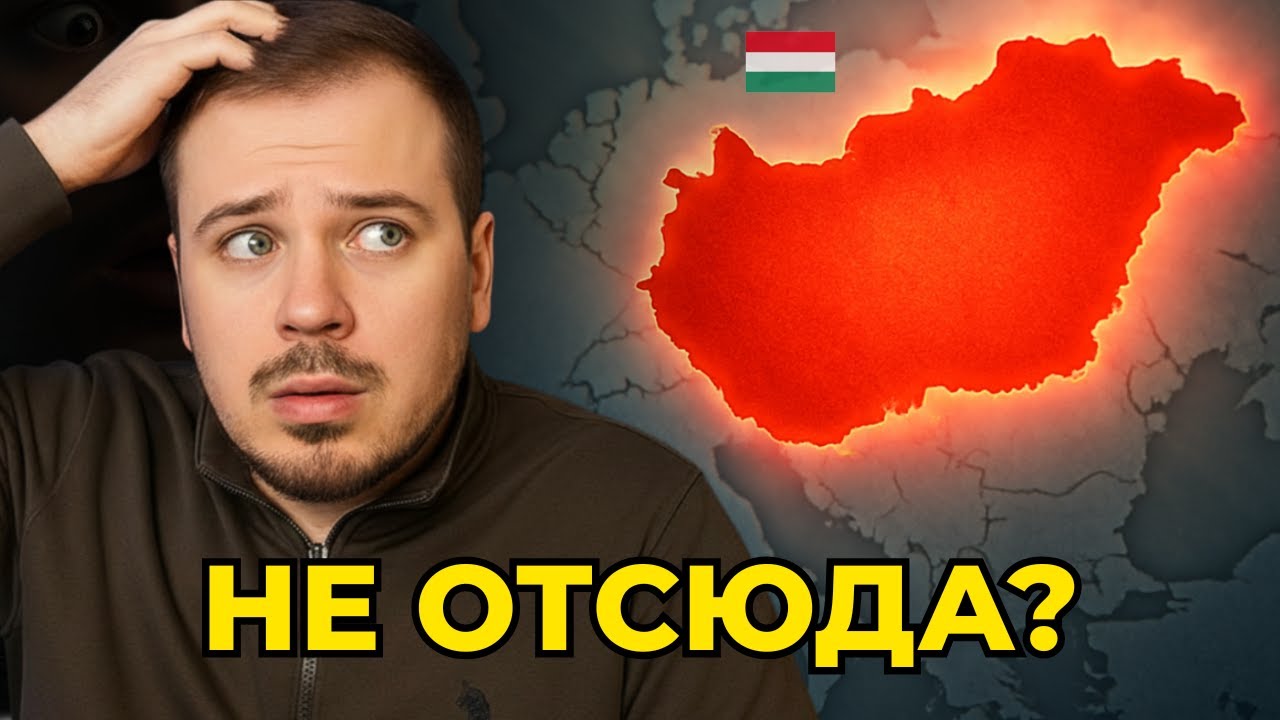 Венгерский язык — ОШИБКА на карте Европы