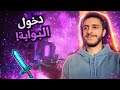 عالم النذر بالمودات طلع مرعب أكثر مما توقعت 😱 | Minecraft #3