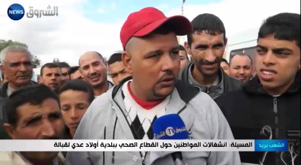 المسيلة: انشغالات المواطنين حول القطاع الصحي ببلدية أولاد عدي لقبالة