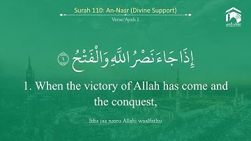 Quran 110 Surah An Nasr سورة النصر Sheikh Abdullah Bu'ayjaan With English Translation