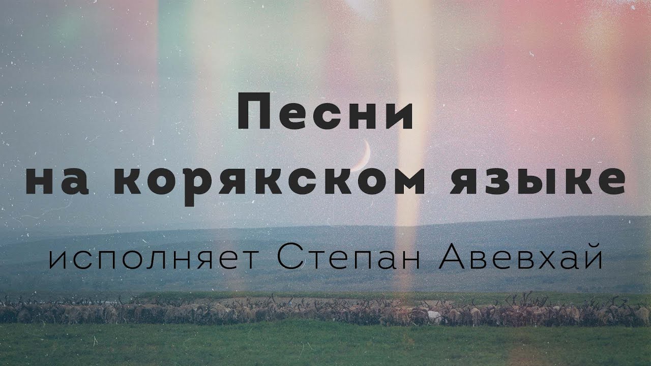 На каком языке исполняет. На каком языке исполняет