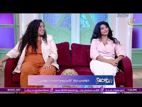 هل فيه استرونج اندبندنت وومن بتعيط أعرف الكواليس من منة متولي ومنة الزهيري