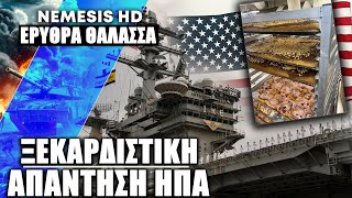 Η «Γλυκιά» απάντηση του αεροπλανοφόρου USS Dwight D. Eisenhower στους Χούθι