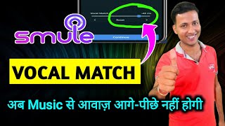 Smule Vocal Match Settings | Smule App Use kaise kare🔥🔥🔥 screenshot 5