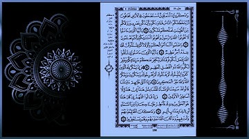 سورة الأنفال للمراجعة برواية قالون