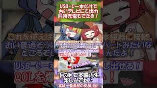 これはただのACアダプターじゃない・・・ #JSAUX #GAMING #ドッキングステーション #switch2 #ガジェット