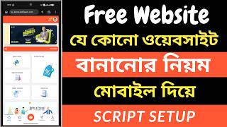 Investment Website Make 2026 || ওয়েবসাইট বানানোর নিয়ম || Script Setup #ptcwebsite #webdevelopment