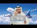 إيرادات الكويتية ناقصة ومتناقضة