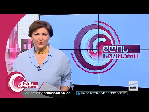 დღის სტუმარი 18:40 - 8.09.2022