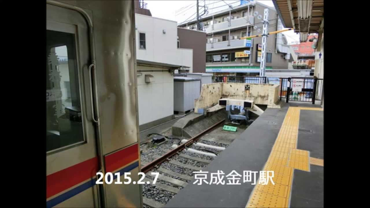 全国終着駅車止めコレクション 南関東編 Youtube 全国終着駅車止めコレクション 南関東編 Youtube