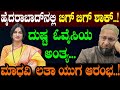              madhavi latha vs owaisi