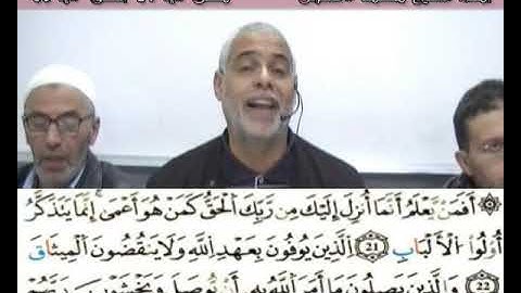 إملاء سورة الرعد الآيات من 21إلى 30