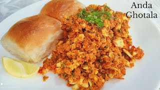 Anda Ghotala | अंडा घोटाला | Egg Recipes |Mumbai Street Food Egg Recipe