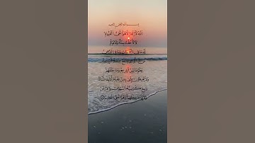 قران راحة النفسية 🧡⚘️أية الكرسي 🥀حالات واتس اب قرآن كريم 🌿إسلام الصبحي 🥀🥀