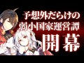 夢の競演！？『天才王子の赤字国家再生術 ～そうだ、売国しよう～』スペシャルミニPV