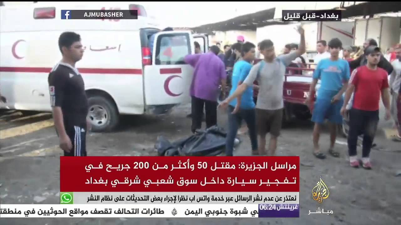 انفجار سيارة مفخخة بسوق شعبي في بغداد