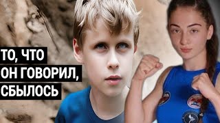 видео: Мальчик Саша новая Ванга сделал предсказание о деле Анны Цомартовой Вещи Анны Новости 18 мая 2024 г. картинка: Мальчик Саша новая Ванга сделал предсказание о деле Анны Цомартовой Вещи Анны Новости 18 мая 2024 г.