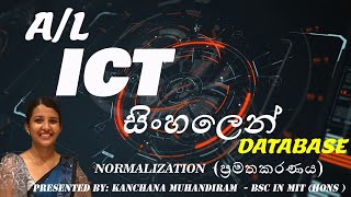Normalization | Database Design | Advanced Level ICT