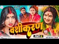   part 8  maithili comedy 2024 